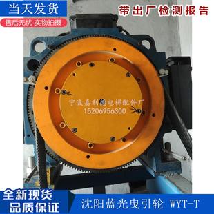 沈陽藍(lán)光主機曳引輪400西尼電梯曳引輪WYT 電梯配件 T藍(lán)光曳引輪