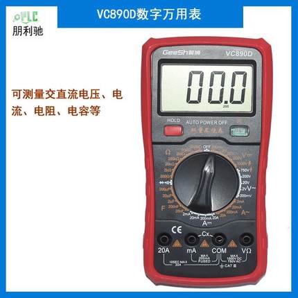 VC890D数字万用表   可测量交直流电压、电流、电阻、电容等