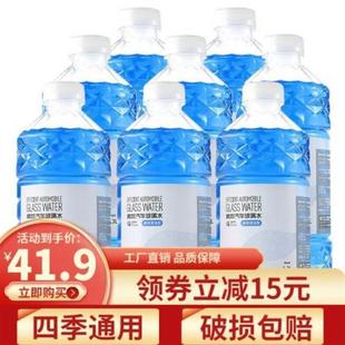 驰玻璃水汽胶车用玻璃清洗剂四通用型去950去虫胶树清洁玻 污贯季