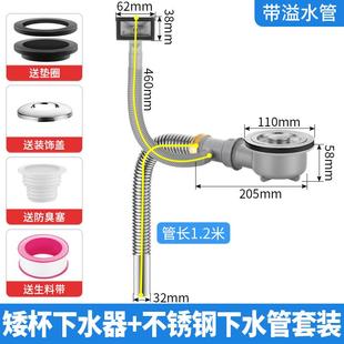 厨房下水管配件58mm下水器高度陶瓷洗衣盆岩板盆高位侧排节省空间