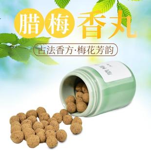 古方手工香丸香囊球腊梅香檀香沉香随身佩戴持久香薰香料家用手工