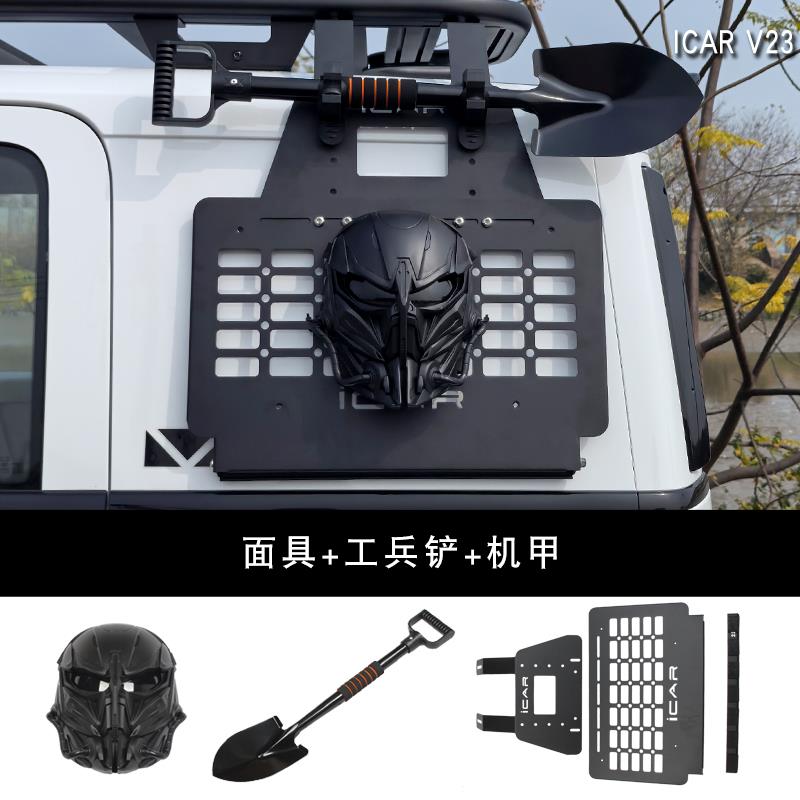 适用于奇瑞ICAR V23车顶平台行李架机甲网侧书包爬梯帐篷改装配件