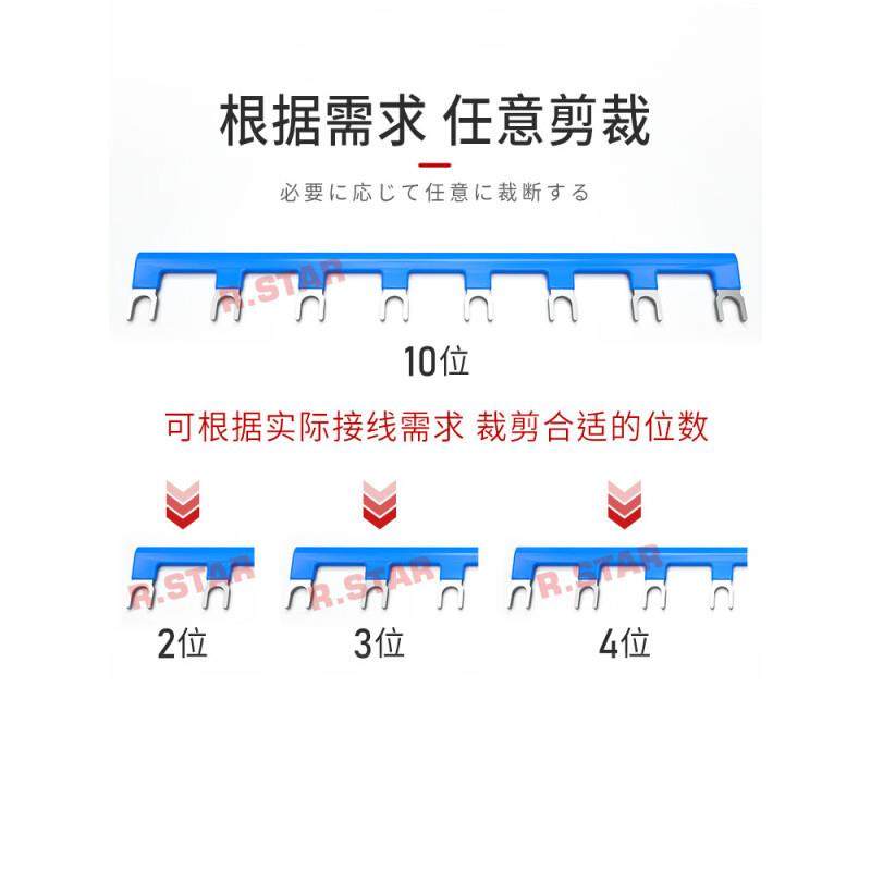 中间继电器短接片短接条连接汇流排分线器中继并接条端子接线22mm