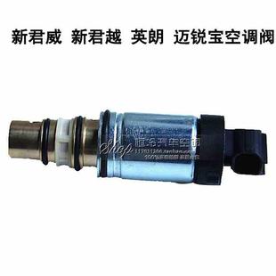 新君威君越英朗迈锐宝汽车空调压缩机电磁阀电控阀控制阀 新款