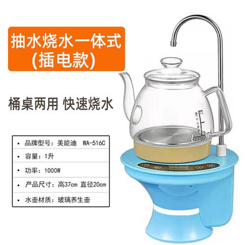 电动抽水器桶装水自动上水一体加热不锈钢玻璃水壶饮水机吸水泵