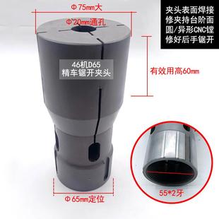 弹簧筒夹现货非标定做 加大夹头46机D65定位弹簧钢数控车床后拉式