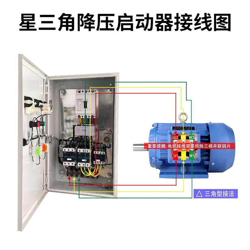 上海人民星三角降压启动控制器自藕降压启动箱22/30/45/55/75KW