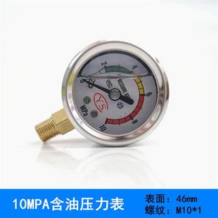 10MPa 注塑机床电动润滑泵220V导轨齿轮油泵压力表注油器油压表4