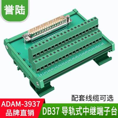 DB37端子台免焊37针转接板免焊DB37针接线端子DB37端子板公头母头