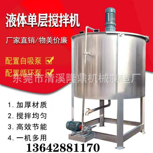 304不锈钢液体搅拌罐 胶水树脂混合搅拌罐 大型化工液体配料桶