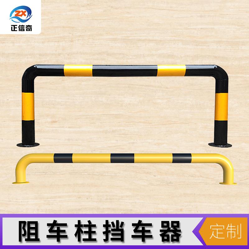U型限位器防撞栏杆道路隔离桩护栏预埋加厚钢管挡车器车位定位器图片