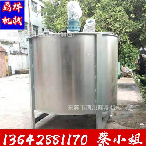 不锈钢电加热搅拌桶 胶水大型 搅拌罐 双层加热液体不锈钢搅拌机
