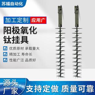 不锈钢红铜包胶电镀挂具厂 电镀加工阳极氧化钛挂架耐高温耐酸碱