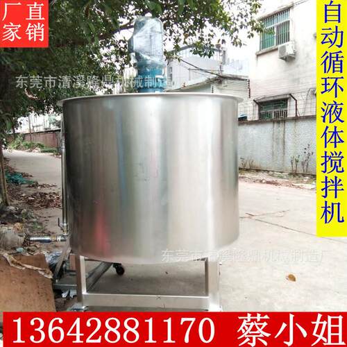 加热液体搅拌罐生产厂家 深圳不锈钢化工液体搅拌罐搅拌机 大型
