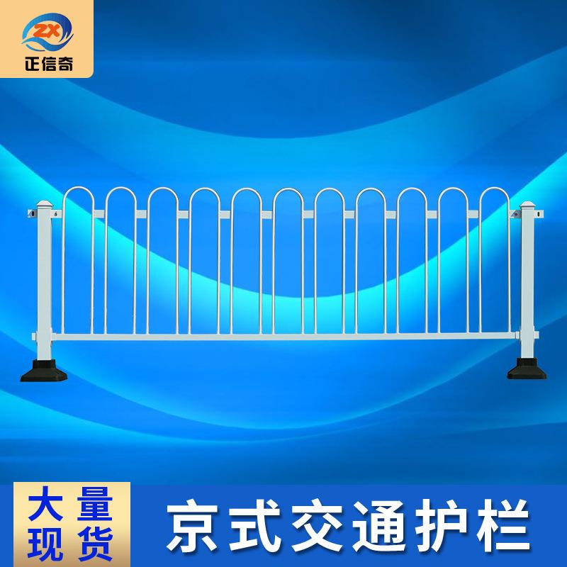 定制市政道路京式护栏机非隔离防撞栏杆16圆钢实心钢筋U型栅栏厂图片