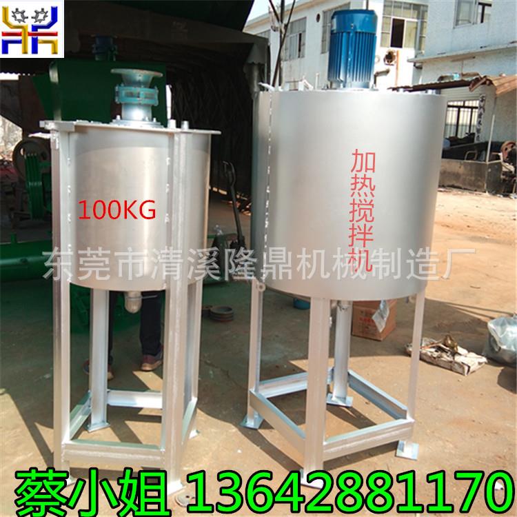 胶水不锈钢液体搅拌桶厂家 304加热恒温搅拌罐参数 东莞直销