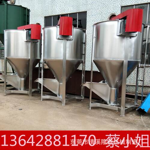 立式塑料颗粒不锈钢搅拌机 螺杆立式塑料粒子搅拌机 东莞厂家直销