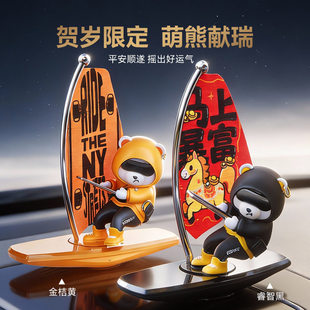新款车载冲浪小熊创意摆件汽车内用中控台个性摇摆香薰持久淡香氛