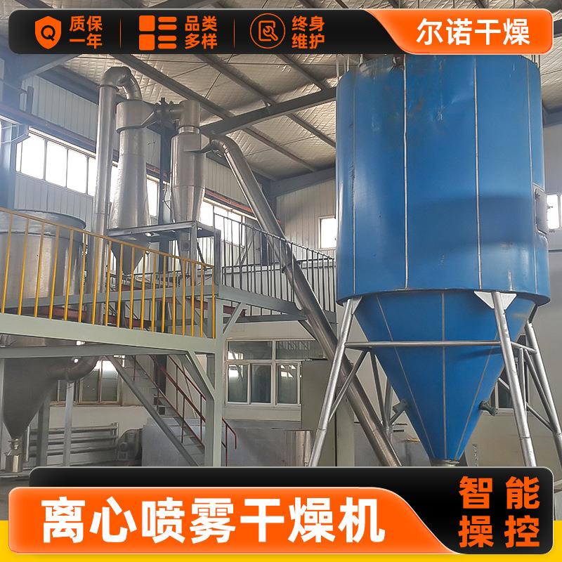 染料中间体喷雾干燥机 离心喷雾干燥机 实验室小型膏状糊状干燥塔