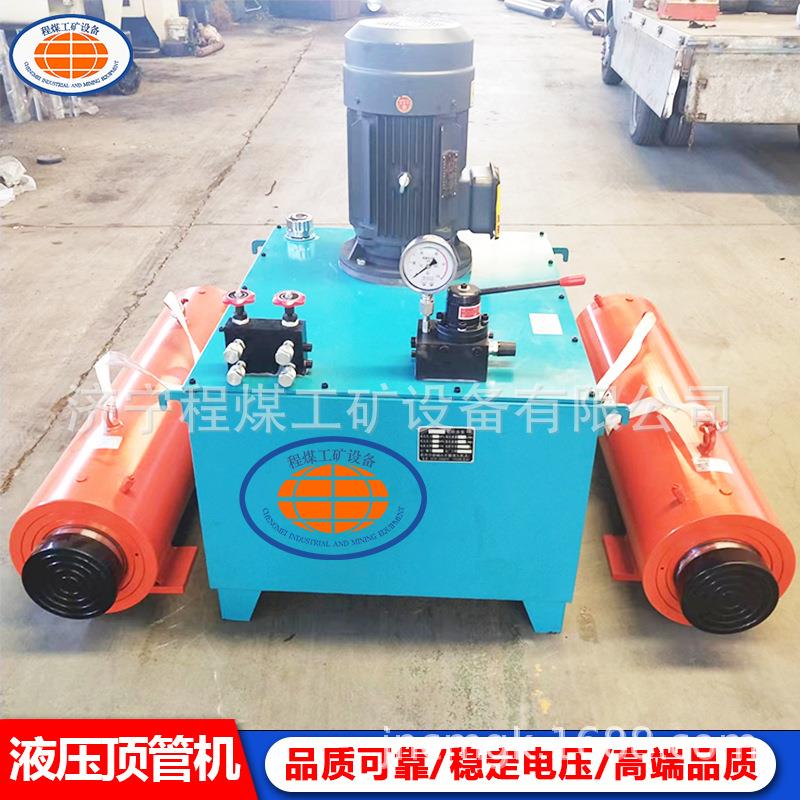 液压顶管机200吨现货大吨位千斤顶隧道桥梁水泥管卧式水平顶管机