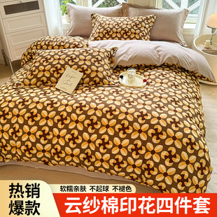 春夏秋新款床上四件套云纱棉套件被套床单宿舍单人三件套床品A5