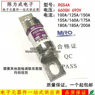 快速熔断器RGS4A660V690V100A/125A/150A/160A/175A/180A/200A