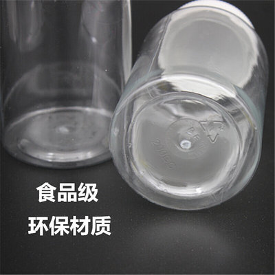 包邮 200ml克PET大口透明塑料分装瓶小瓶 固体液体水剂样品空瓶子