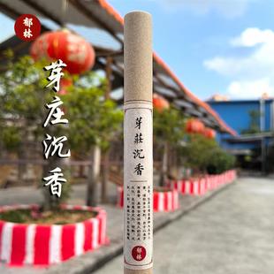 越南芽庄沉香线香自然野生家用室内熏香净化空气养生香薰香道