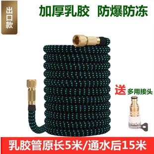 家用乳胶伸缩水管防冻防爆洗车浇花水枪喷头可自动伸缩管花园工具