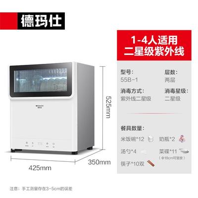 德玛仕二星级紫外线消毒柜家用小型桌面台式碗筷立式婴儿消毒碗柜
