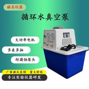 真空泵水环式 实验室台式 真空泵四氟型循环水真空泵95B真空泵