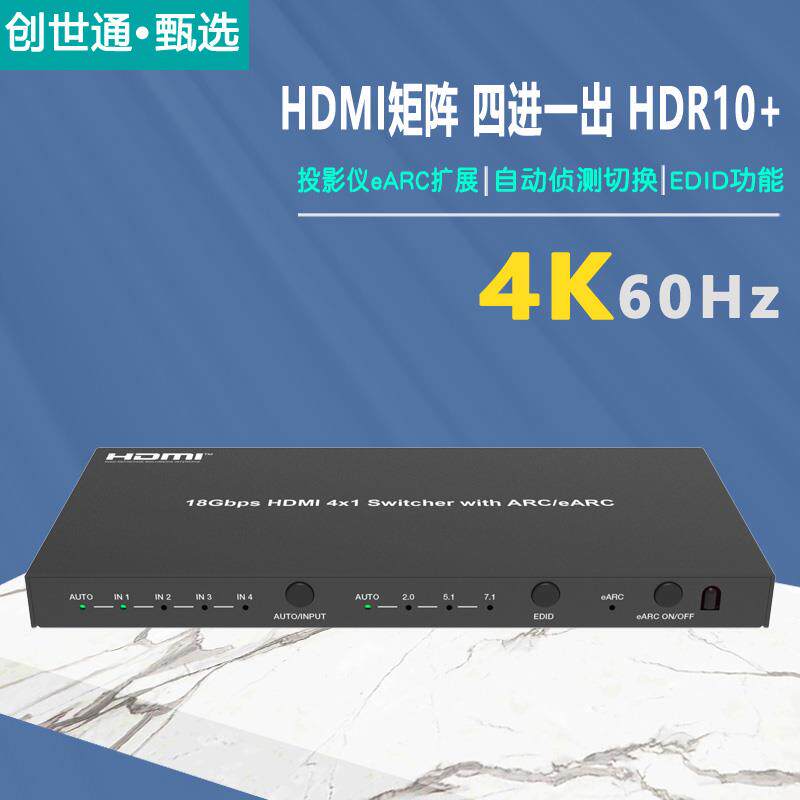 投影仪eARC回音壁sonosAV切换器