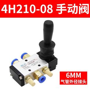 欧雷凯OLK手动开关手板阀4H210气缸手动换向阀二位五通气动手板阀
