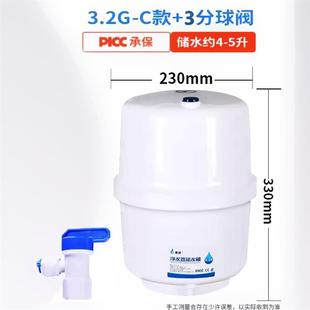 净水器压力桶家用直饮水机储水罐3.2G11G反渗透RO纯水机储水桶