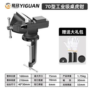 钻床 台钳小型多功能老虎钳工作台迷你万向台虎钳家用桌老虎钳台式