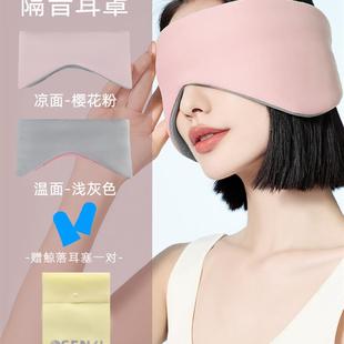 耳罩睡眠睡觉耳塞降噪超级隔音静音宿舍打呼噜防噪音神器眼罩