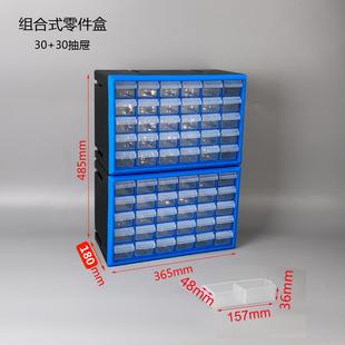 螺丝配件零件箱分格元 桌面饰品收纳盒抽屉式 件置物架简约家用挂墙