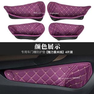 内饰车门槽垫防尘防护储物垫用品 24款 大众探岳XGTE改装