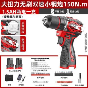 速迈威无刷手电钻小钢炮多功能电转家用充电锂电池电动螺丝刀电钻