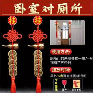 化解大门对邻居门入户门对尖角墙角门对消防栓走廊五帝钱葫芦挂件