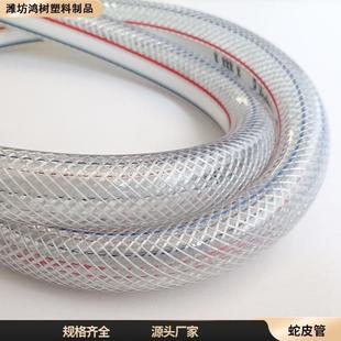 高强度蛇皮管水管塑料pvc软管吸水管自来水管浇花管防爆防冻 四季