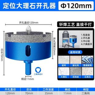 双层玻璃开孔器定位瓷砖打孔钻头大理石油烟机管道圆孔神器160mm