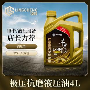 液压油抗磨46号4L小桶装 32铲车举升机挖机叉车润滑油 HM68