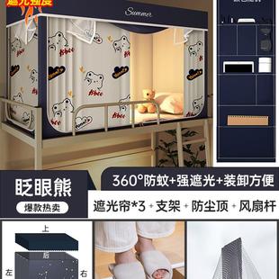 寝室上下铺单人全包床幔三开门女生 强遮光学生宿舍床帘蚊帐一体式