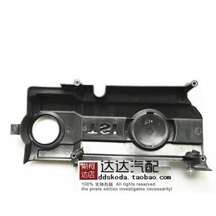明锐 1.4TSI 昊锐 发动机上饰板 发动机上盖 引擎盖板