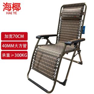 加宽躺椅折叠午休椅办公室午睡床夏凉休闲沙滩椅老人家用便携