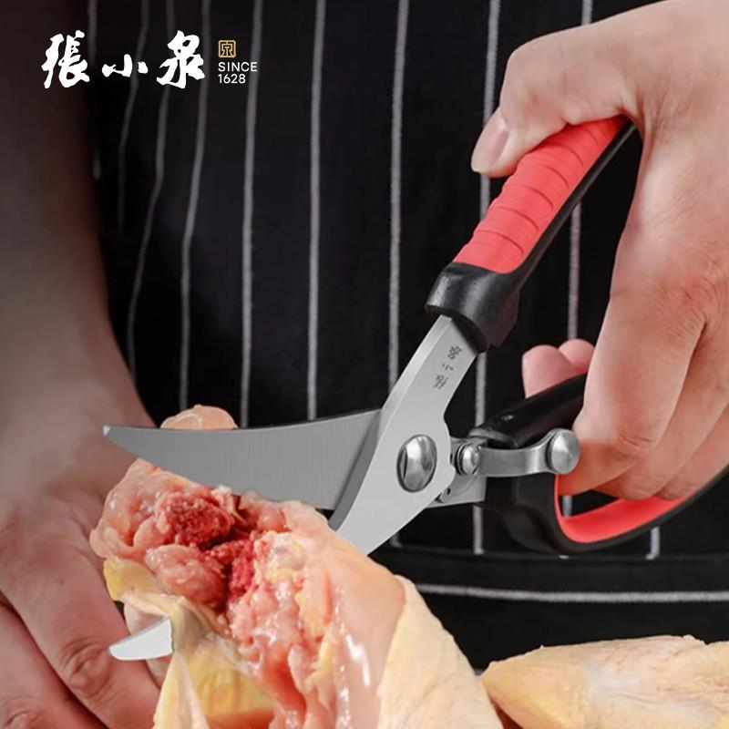 厨房剪刀强力鸡骨剪不锈钢剪骨头专用剪子家用杀鱼烤肉1789