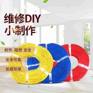 DIY制作使用细电线手工家用电工维修DIY制作实验细电线铜芯细铜丝