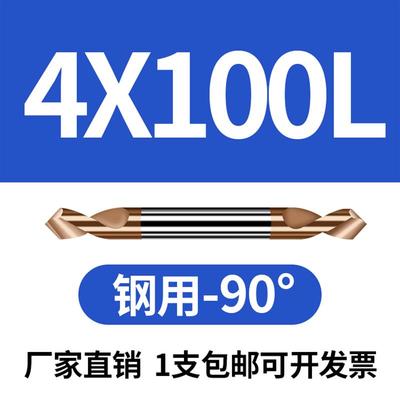 90度钨钢双头定点钻加长加硬定心钻合金涂层中心钻数控加工倒角刀