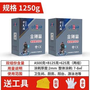 卫生间漏水渗水免砸砖防水胶地板瓷砖缝隙漏水防水渗透剂修补神器